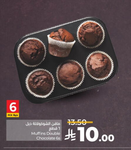 available at LULU Hypermarket in KSA, Saudi Arabia, Saudi - Qatif