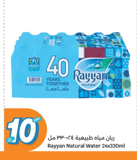 available at سيتي هايبرماركت in قطر - الشمال