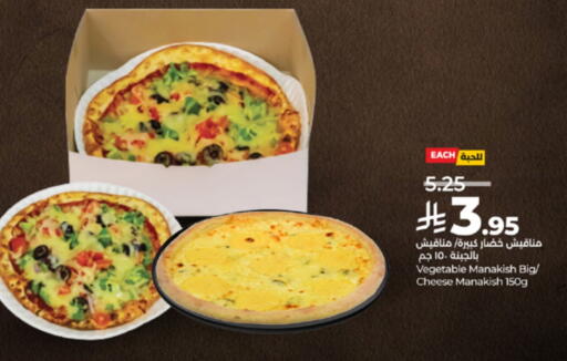 available at لولو هايبرماركت in مملكة العربية السعودية, السعودية, سعودية - الطائف