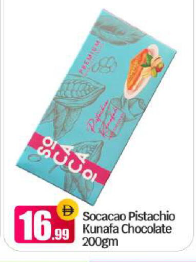 available at BIGmart in UAE - Abu Dhabi