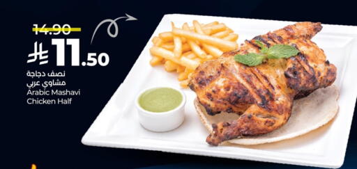 available at لولو هايبرماركت in مملكة العربية السعودية, السعودية, سعودية - الأحساء‎