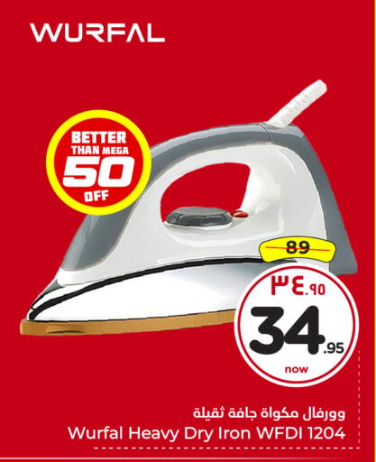 available at هايبر الوفاء in مملكة العربية السعودية, السعودية, سعودية - جدة