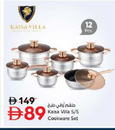 available at نستو هايبرماركت in الإمارات العربية المتحدة , الامارات - الشارقة / عجمان