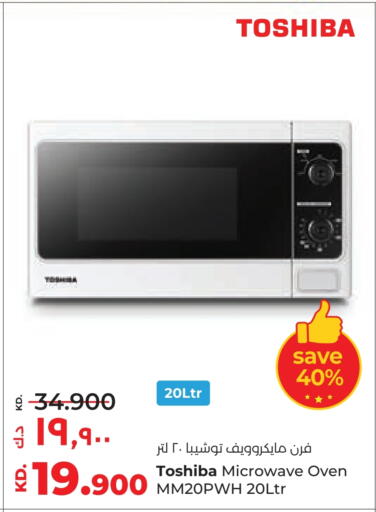 available at Lulu Hypermarket  in Kuwait - Ahmadi Governorate