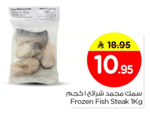 available at نستو in مملكة العربية السعودية, السعودية, سعودية - الرياض