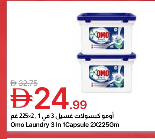 available at جمعية الامارات التعاونية in الإمارات العربية المتحدة , الامارات - دبي