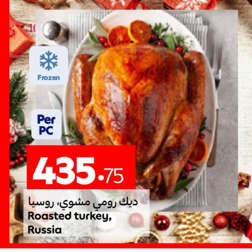 available at Carrefour in Qatar - Al Rayyan