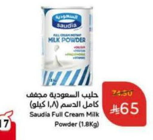 available at هايبر بنده in مملكة العربية السعودية, السعودية, سعودية - الجبيل‎