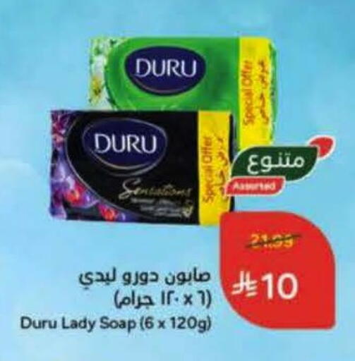 available at هايبر بنده in مملكة العربية السعودية, السعودية, سعودية - تبوك