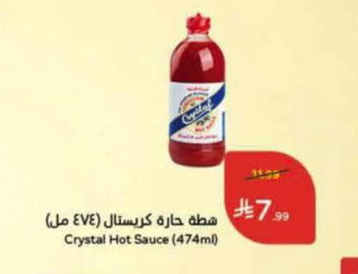 available at هايبر بنده in مملكة العربية السعودية, السعودية, سعودية - نجران