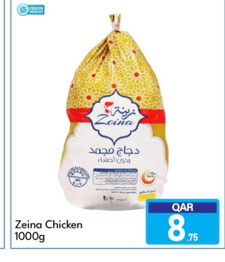available at G MAX Hypermarket in Qatar - Doha
