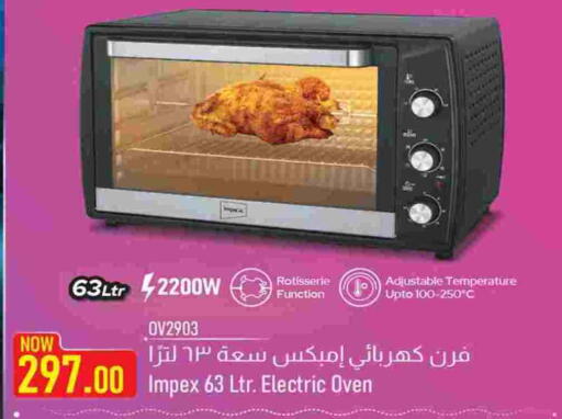 available at روابي هايبرماركت in قطر - الشمال