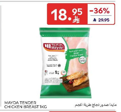 available at Carrefour in KSA, Saudi Arabia, Saudi - Sakaka