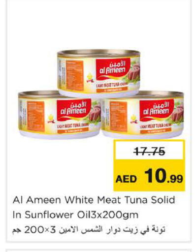 available at نستو هايبرماركت in الإمارات العربية المتحدة , الامارات - رَأْس ٱلْخَيْمَة