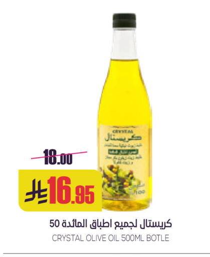 available at Sapt in KSA, Saudi Arabia, Saudi - Buraidah