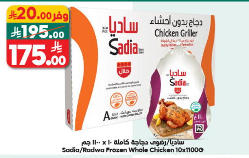 available at Dukan in KSA, Saudi Arabia, Saudi - Jeddah