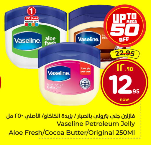available at Hyper Al Wafa in KSA, Saudi Arabia, Saudi - Ta'if