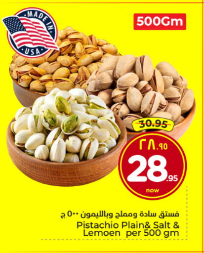 available at Hyper Al Wafa in KSA, Saudi Arabia, Saudi - Riyadh