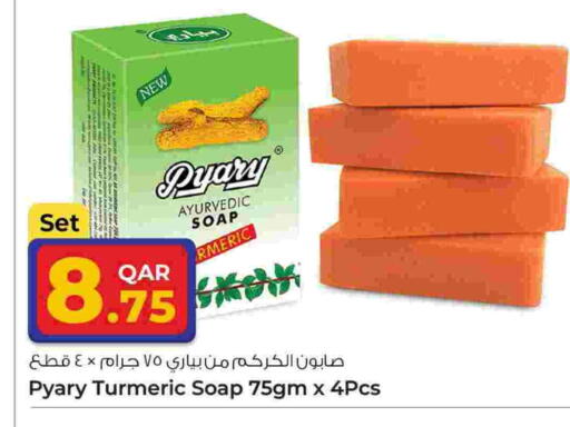 Turmeric available at روابي هايبرماركت in قطر - أم صلال