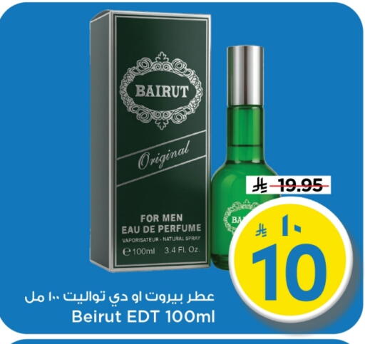 available at Mark & Save in KSA, Saudi Arabia, Saudi - Riyadh
