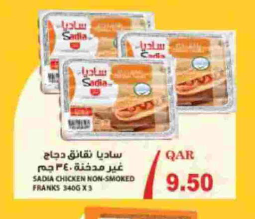 available at Ansar Gallery in Qatar - Al Khor