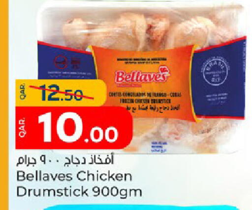 available at Paris Hypermarket in Qatar - Al Rayyan