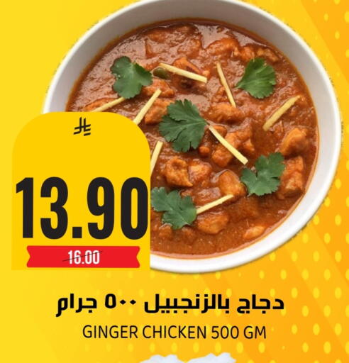 Ginger available at Grand Hyper in KSA, Saudi Arabia, Saudi - Riyadh
