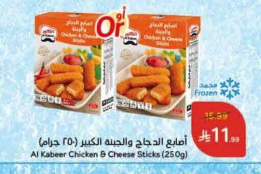 available at Hyper Panda in KSA, Saudi Arabia, Saudi - Al Duwadimi