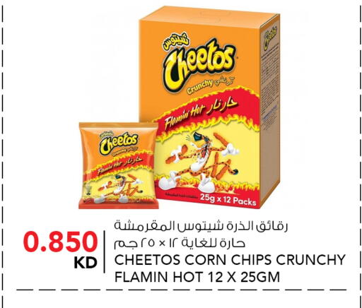 available at النصر هايبر ماركت in الكويت - مدينة الكويت