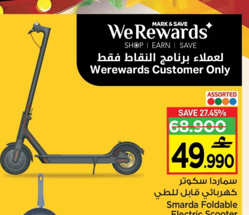 available at مارك & سايف in عُمان - مسقط‎