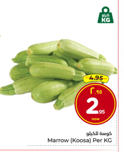 Marrow available at Hyper Al Wafa in KSA, Saudi Arabia, Saudi - Al-Kharj