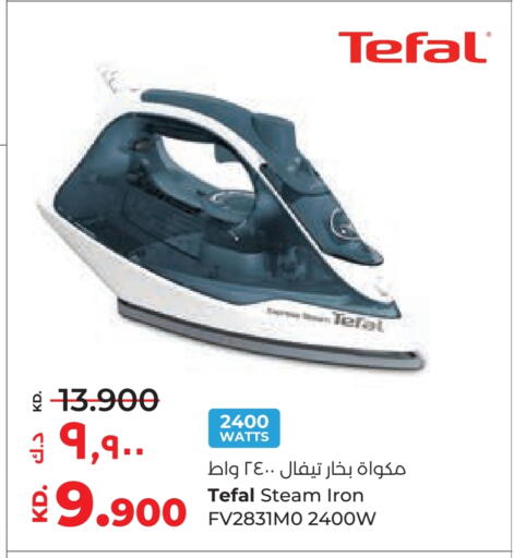 available at Lulu Hypermarket  in Kuwait - Ahmadi Governorate