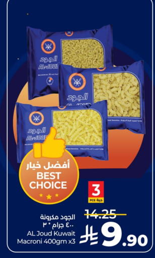 available at لولو هايبرماركت in مملكة العربية السعودية, السعودية, سعودية - الخبر‎