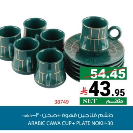 available at هاوس كير in مملكة العربية السعودية, السعودية, سعودية - مكة المكرمة