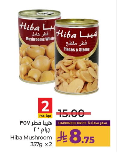 Mushroom available at LULU Hypermarket in KSA, Saudi Arabia, Saudi - Riyadh