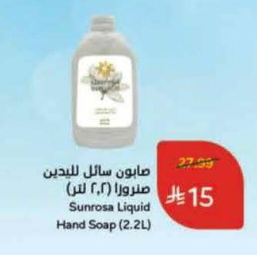 available at هايبر بنده in مملكة العربية السعودية, السعودية, سعودية - تبوك