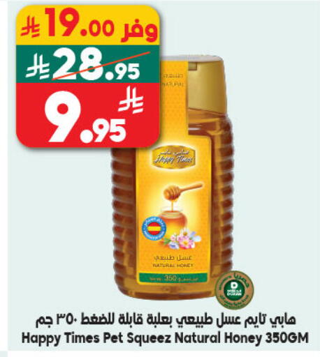 available at Dukan in KSA, Saudi Arabia, Saudi - Ta'if