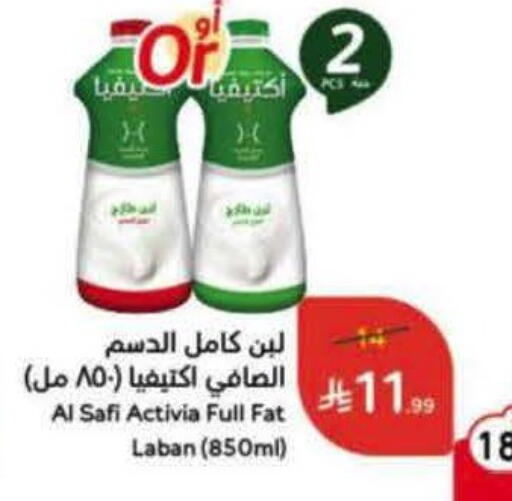 available at هايبر بنده in مملكة العربية السعودية, السعودية, سعودية - بيشة