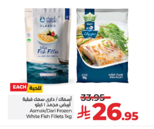 available at لولو هايبرماركت in مملكة العربية السعودية, السعودية, سعودية - خميس مشيط