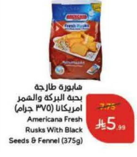 Fennel available at Hyper Panda in KSA, Saudi Arabia, Saudi - Khamis Mushait