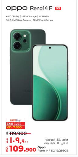 available at Lulu Hypermarket  in Kuwait - Ahmadi Governorate