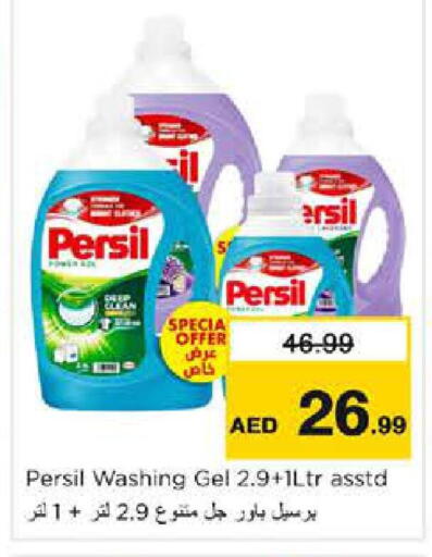 available at Nesto Hypermarket in UAE - Sharjah / Ajman