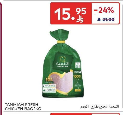 available at Carrefour in KSA, Saudi Arabia, Saudi - Riyadh