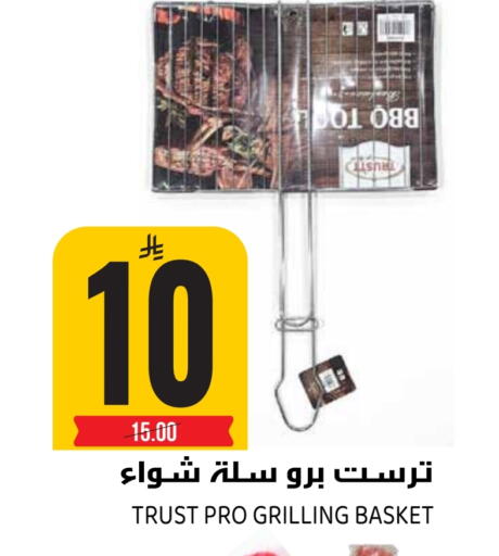available at Grand Hyper in KSA, Saudi Arabia, Saudi - Riyadh