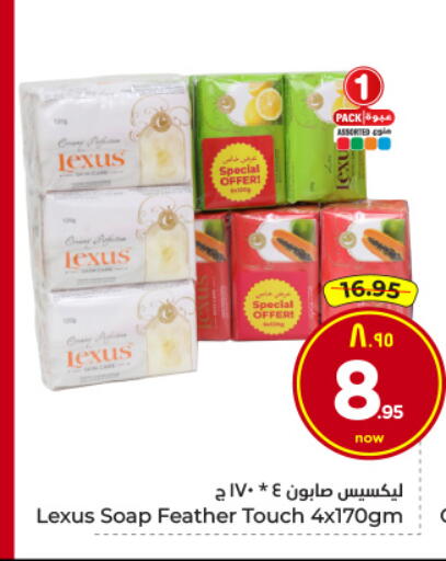available at Hyper Al Wafa in KSA, Saudi Arabia, Saudi - Riyadh