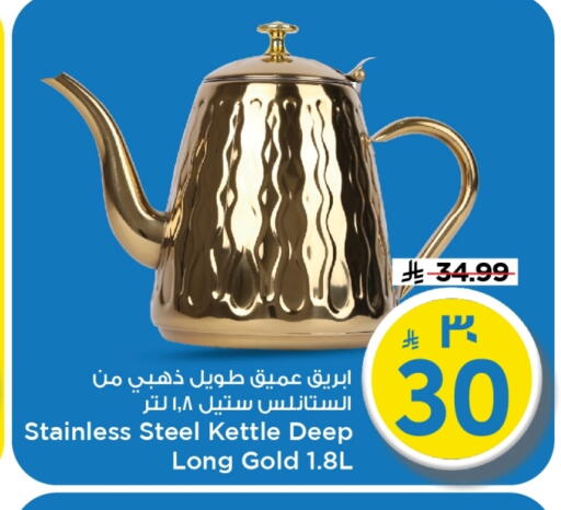 available at مارك & سيف in مملكة العربية السعودية, السعودية, سعودية - الرياض