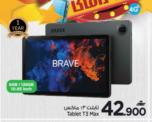 available at MARK & SAVE in Oman - Muscat