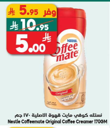 available at الدكان in مملكة العربية السعودية, السعودية, سعودية - المدينة المنورة