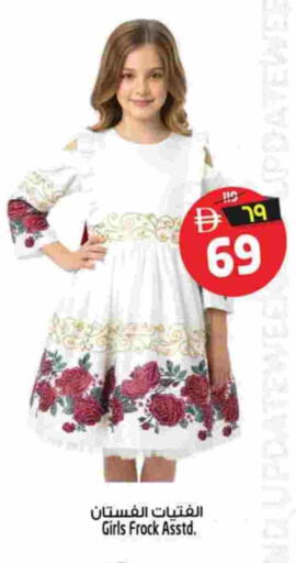 available at Safari Hypermarket in UAE - Sharjah / Ajman