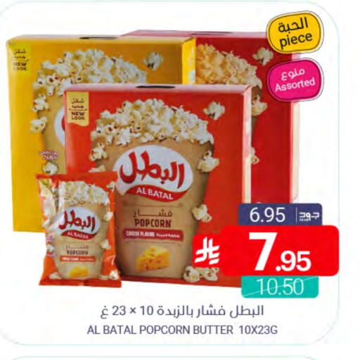 available at Muntazah Markets in KSA, Saudi Arabia, Saudi - Qatif